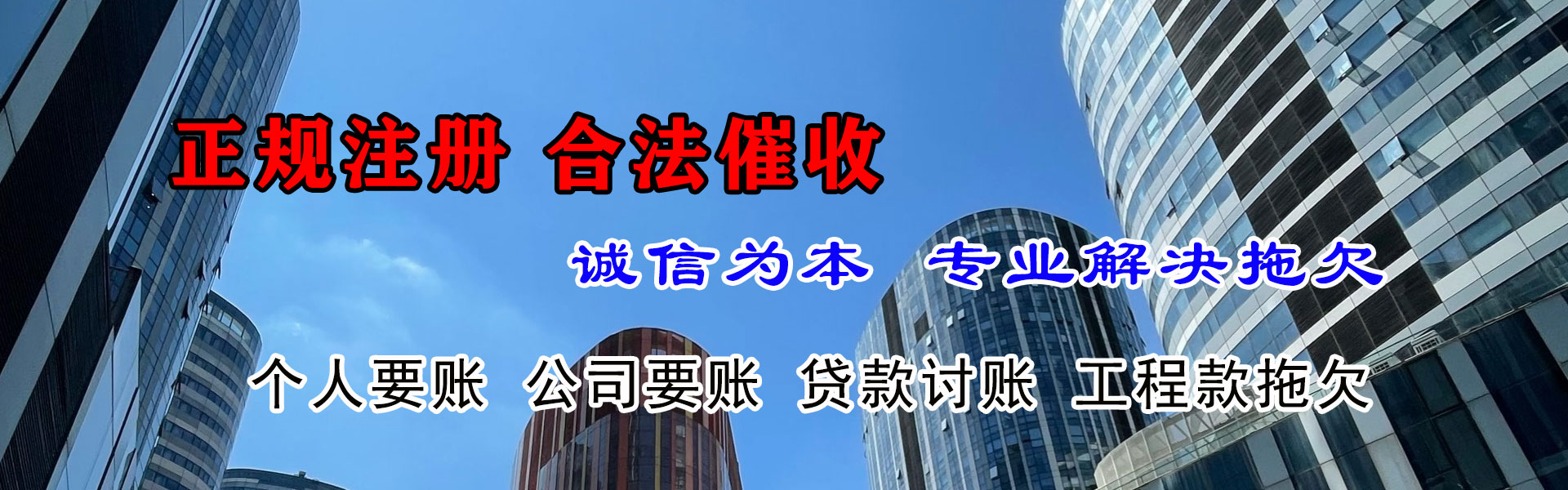 寿光讨债公司
